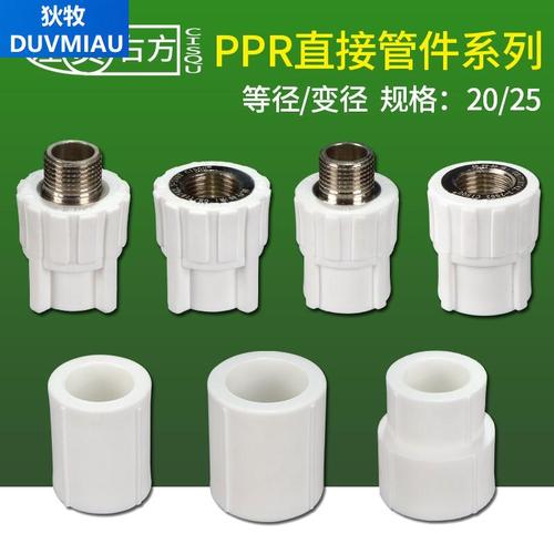 水暖管道中的关键连接件 PPR内丝不同形式和应用的全面解析