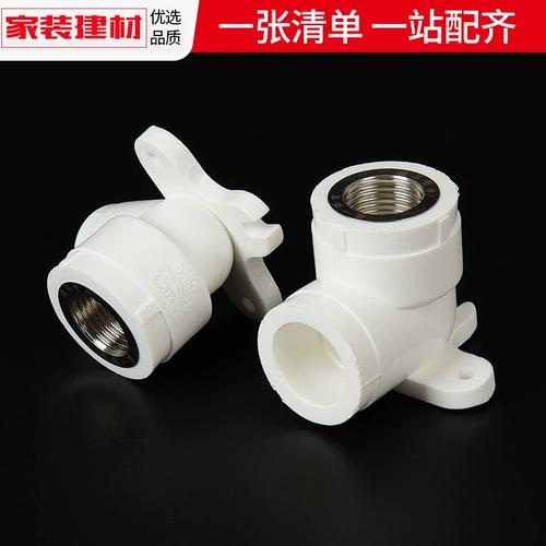 水暖管件接头选购指南 PPR弯头热熔带底座及2025明装内丝安装硬核解析