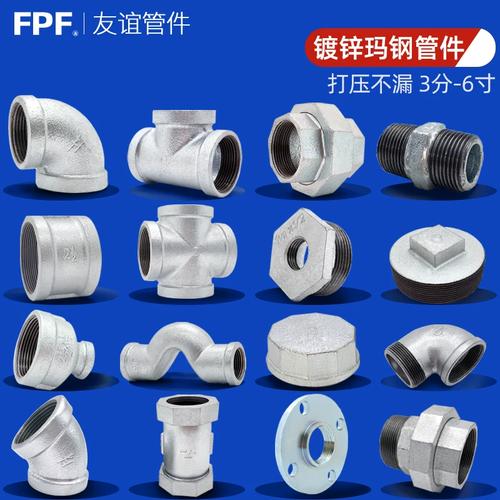 镀锌管接头连接件水管活接内丝三通4分6自来水铁水暖管件配件大全